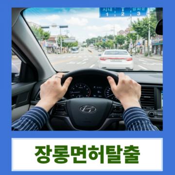 처음 도로에 나서는 순간이 가장 어렵습니다